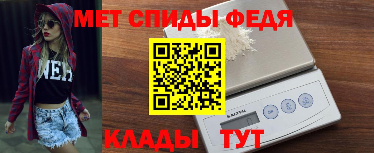 АМФ VHQ  Вход с VPN  Амфетамин  Шебекино 