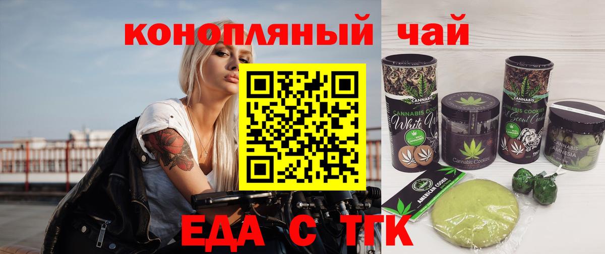 Шебекино  Еда ТГК конопля  Вход с VPN 