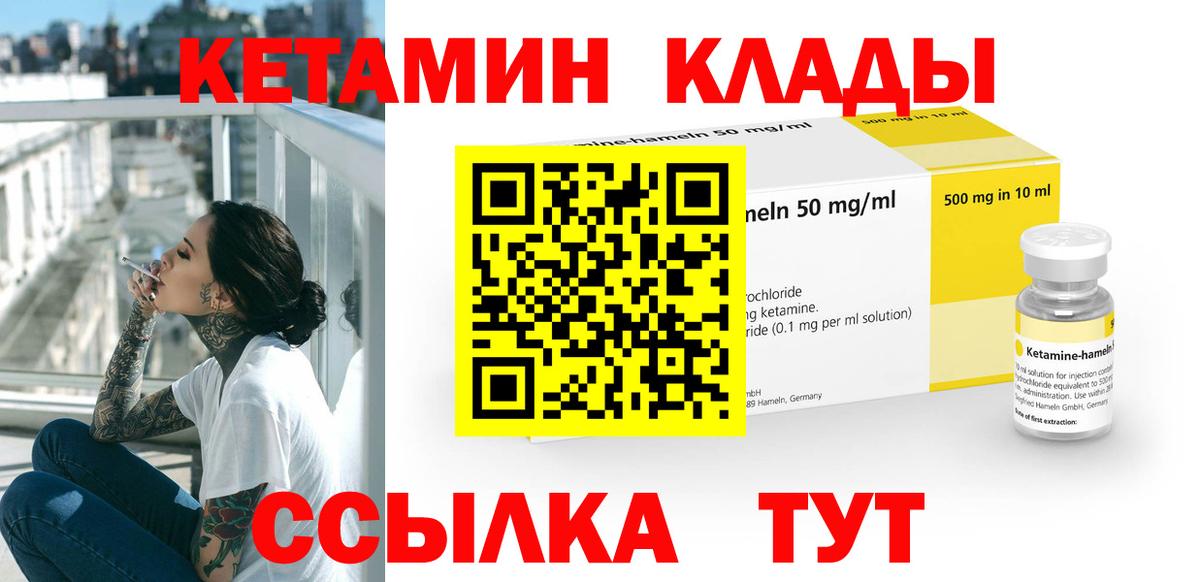 Кетамин ketamine  Кетамин VHQ  Шебекино  ссылка на мегу маркетплейс  Вход с VPN 