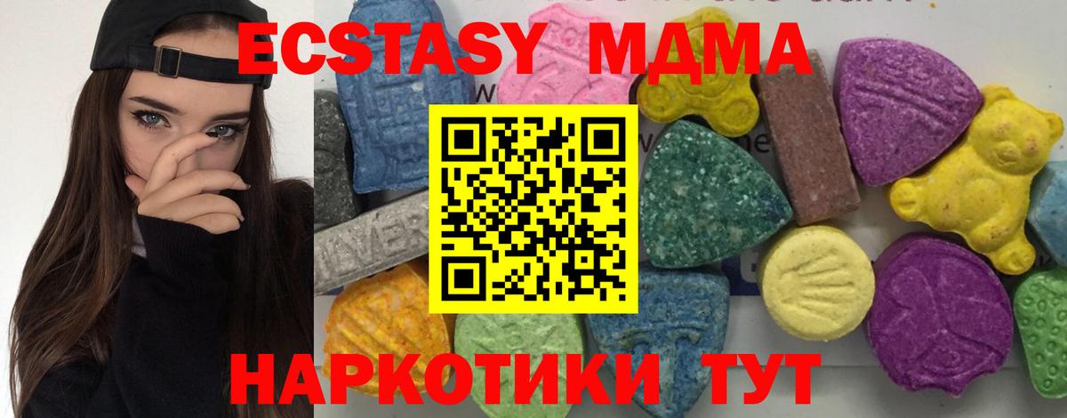 МДМА кристаллы  MDMA кристаллы  Вход с VPN  Шебекино 