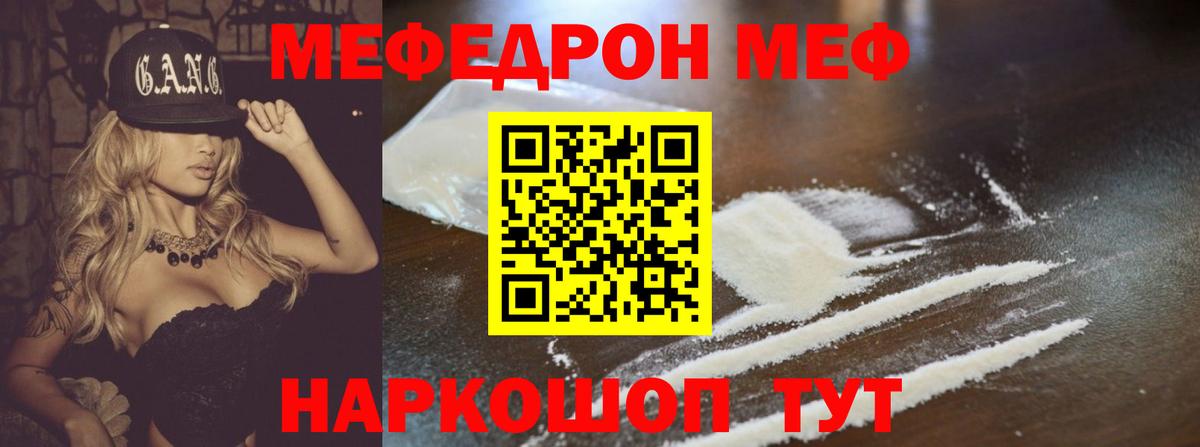 Меф кристаллы Шебекино