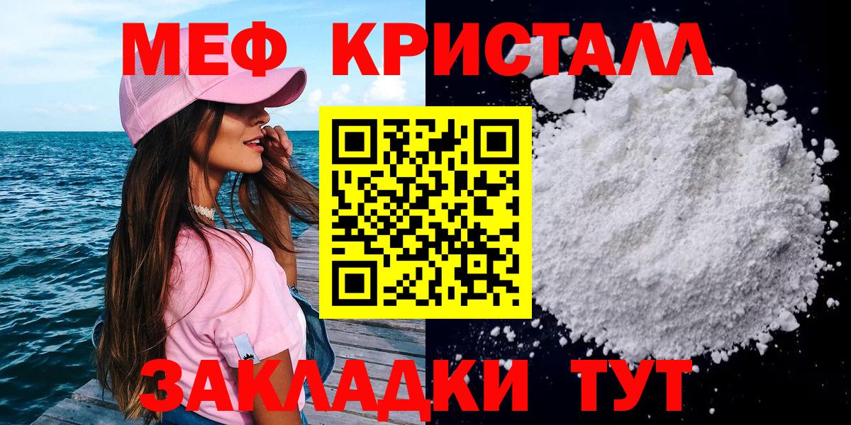МЯУ-МЯУ мука  Вход с VPN  что такое наркотик  Шебекино 