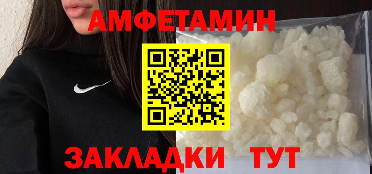 Метамфетамин Methamphetamine  Вход с VPN  Первитин  Шебекино 