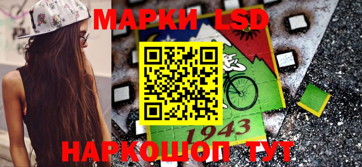 Марки NBOMe 1,5мг  Вход с VPN  Шебекино 