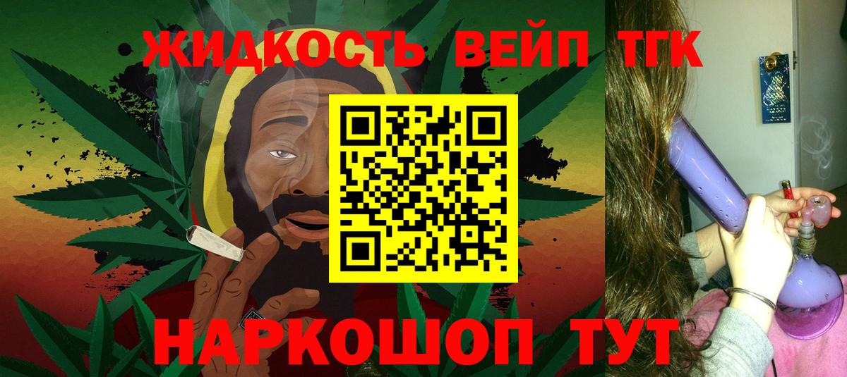 Дистиллят ТГК гашишное масло Шебекино